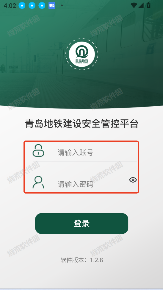 青铁监控app