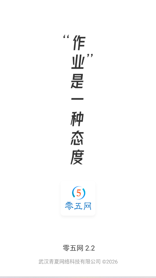 零五网客户端