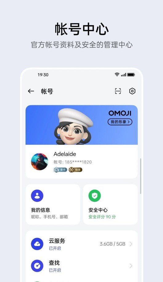 oppo账号中心