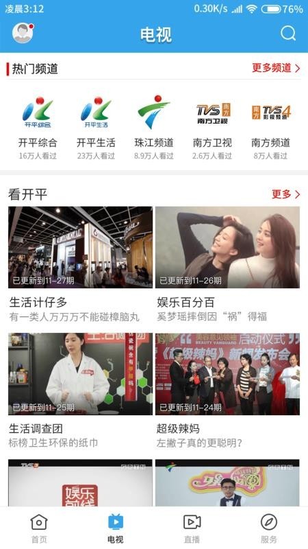 兴宁融媒
