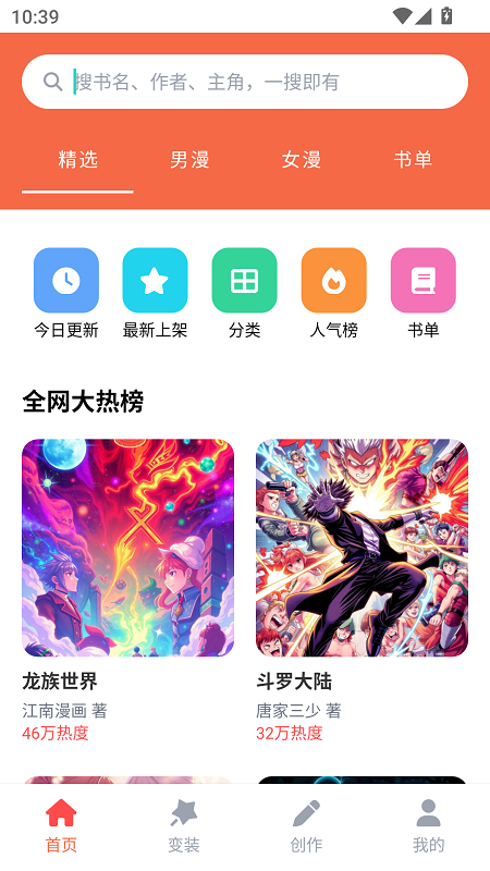 36漫画