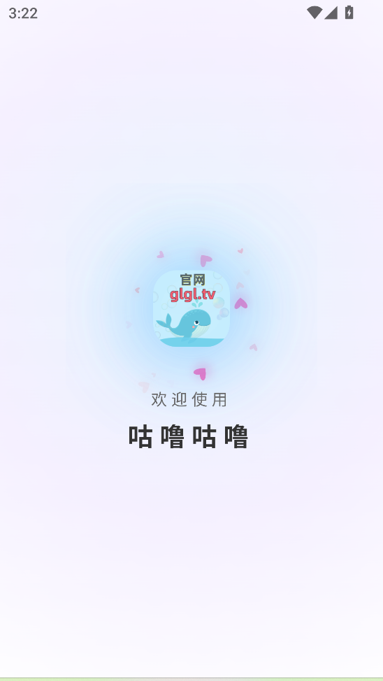 咕噜咕噜