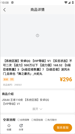 柯柯账号