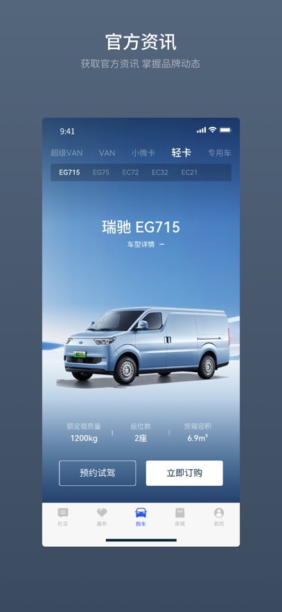 瑞驰汽车