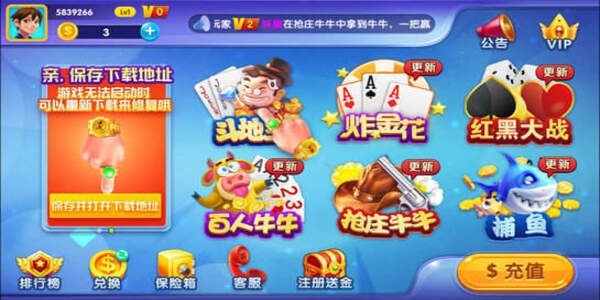 顶点棋牌娱乐手机版