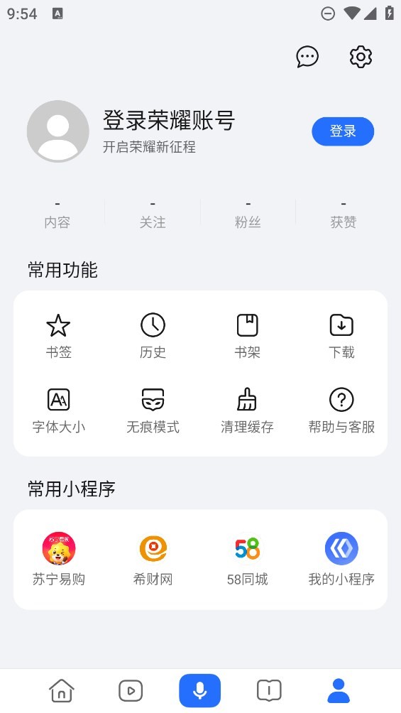 荣耀浏览器app官方