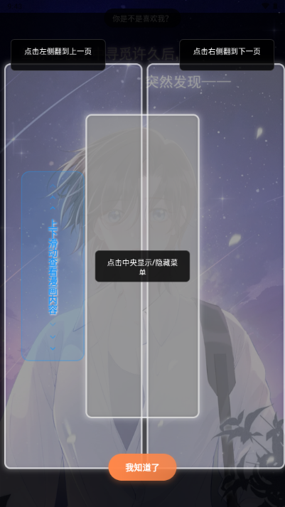 喵呜漫画
