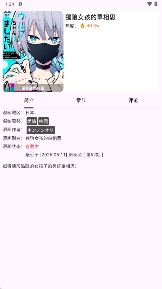 Manhuagui4a漫画