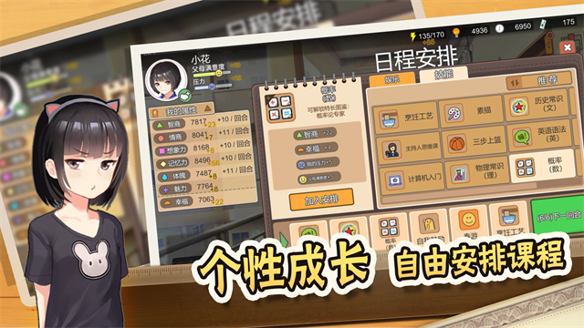 中国式家长无限资源版