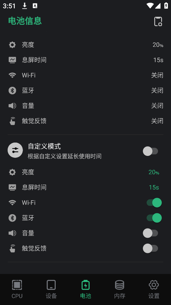 手机性能硬件检测