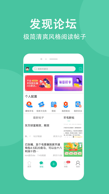 卡农社区安卓手机版