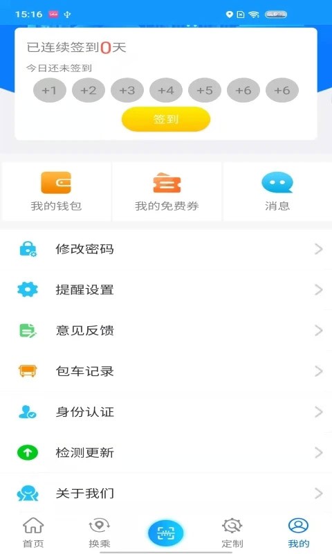 菏泽公交369出行