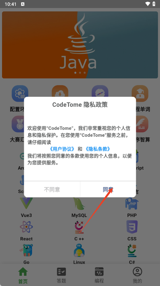 CodeTome