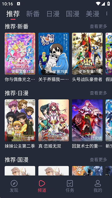 五一漫画