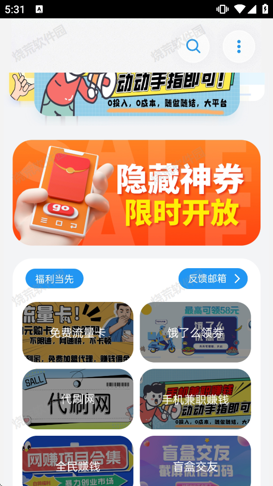 小马软件库免卡密版