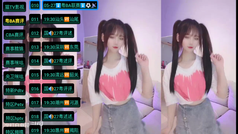 影视电视绿跑版