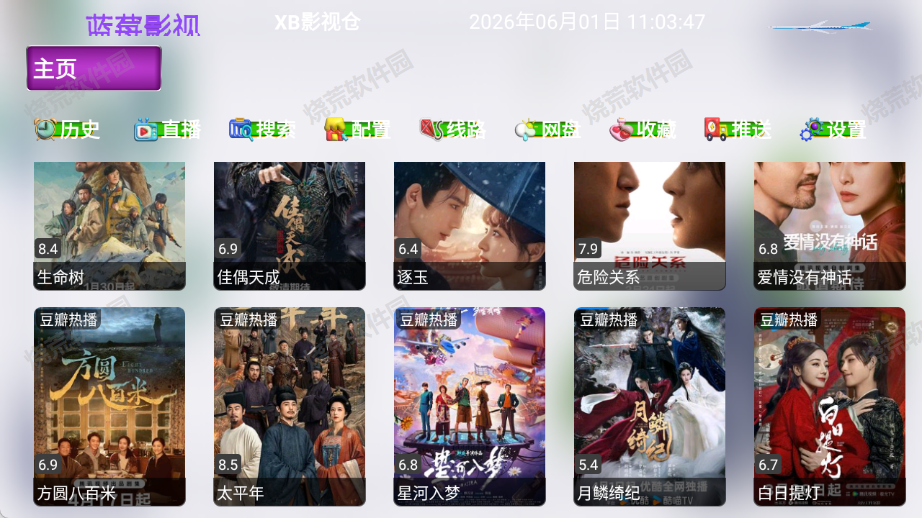 蓝莓影视