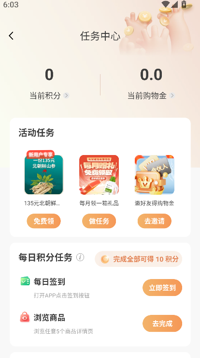 北辰乐购
