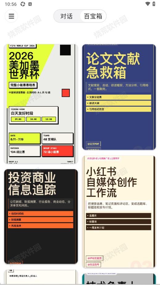 Tabbit浏览器