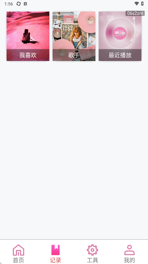酷歌音乐