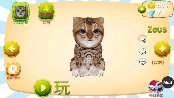 猫咪模拟大作战