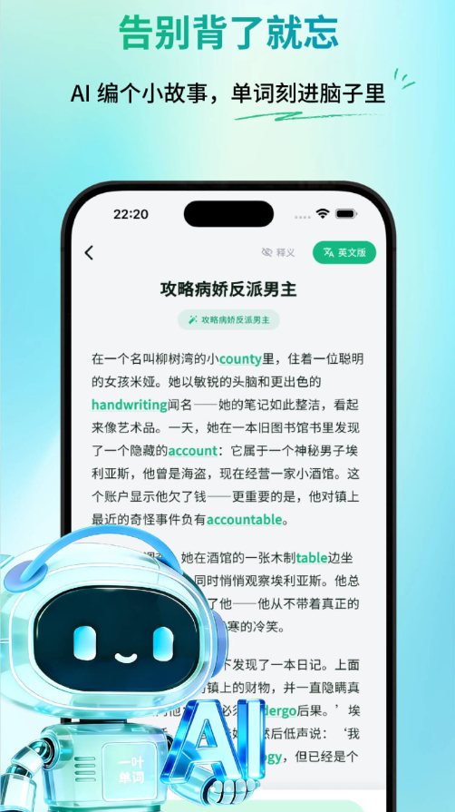 一叶单词