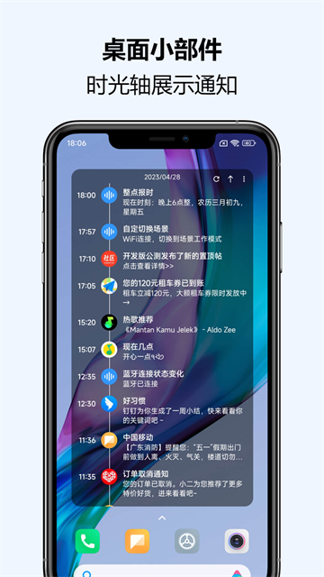 通知播报助手(Notification Read Assistant)