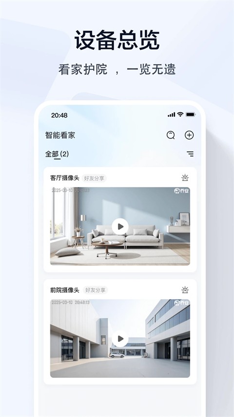 乔安无线摄像头app(乔安智联)