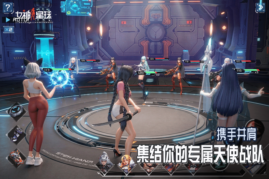 女神星球