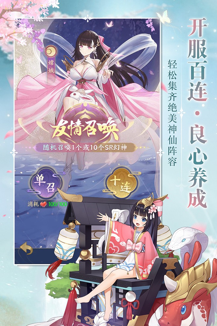 修仙物语九游渠道服