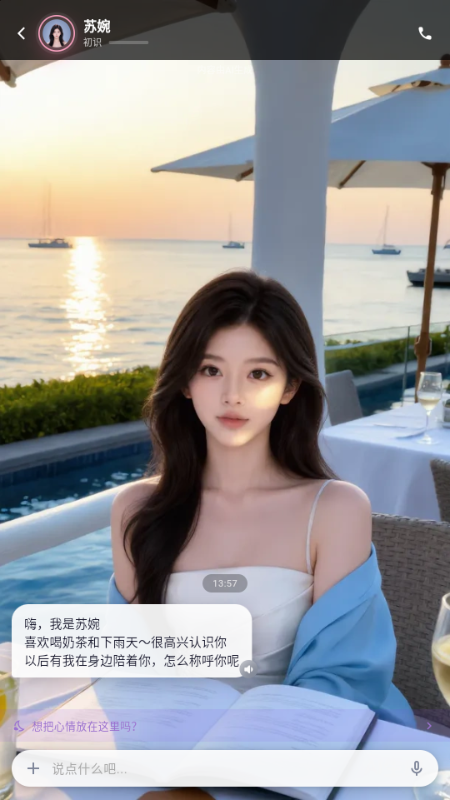 Aimee AI