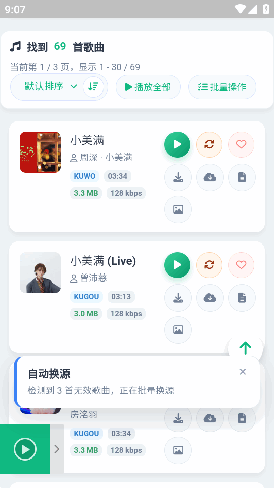 MusicDL音乐