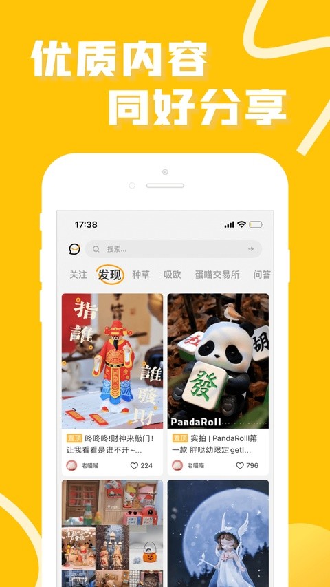 玩蛋趣(52toys)