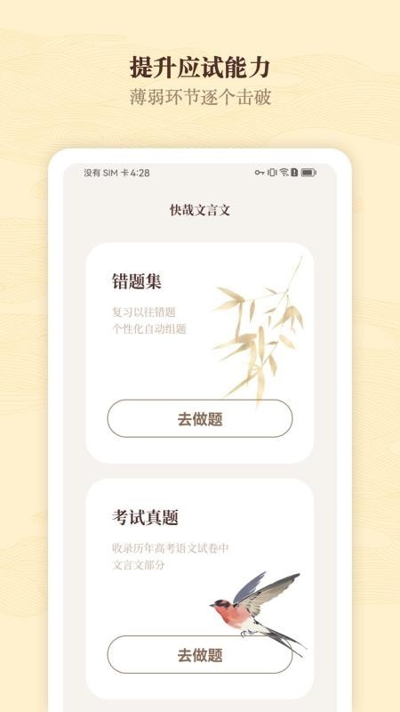 快哉文言文
