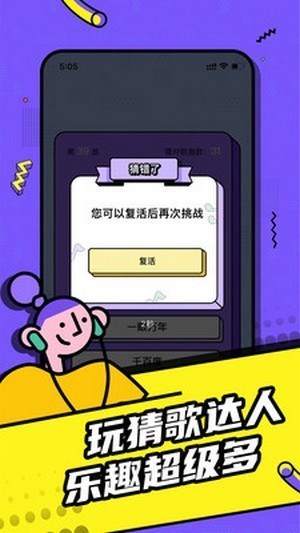 猜歌有钱红包版