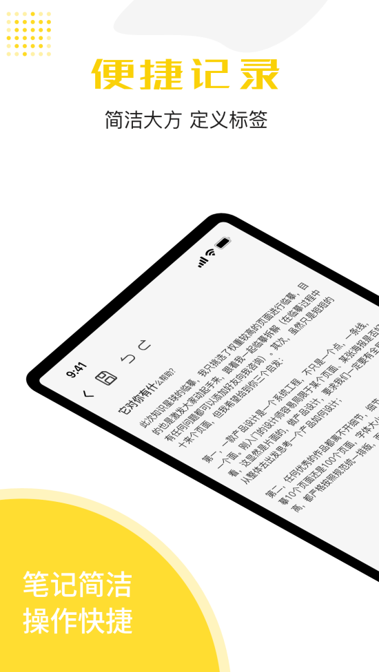 备忘录云便签