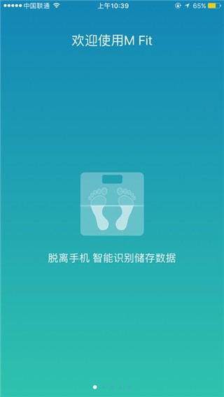 魅族体脂秤