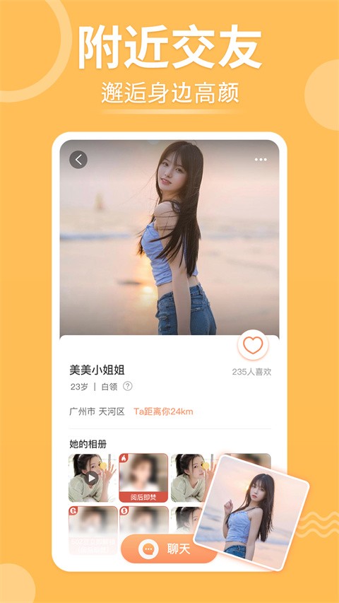 择TA