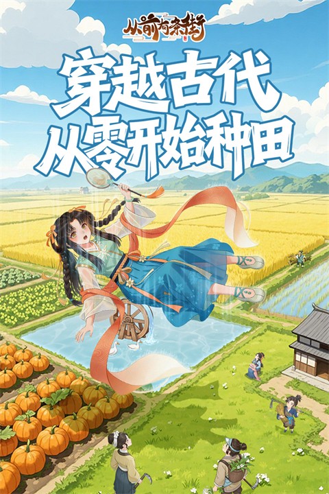 从前有条街