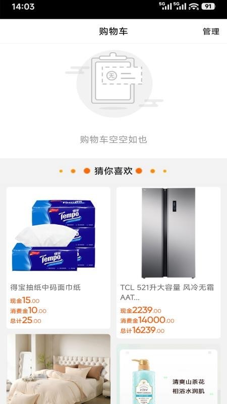 康多甄选