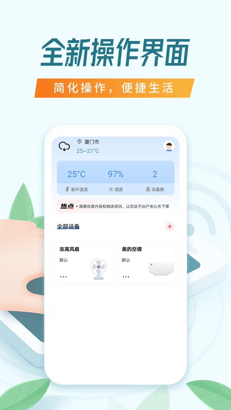 华凌空调遥控器app