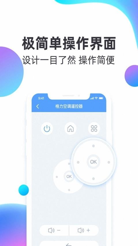 俊越空调万能遥控器(空调遥控-万能)