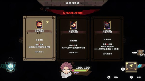 妖精的尾巴:地下迷城
