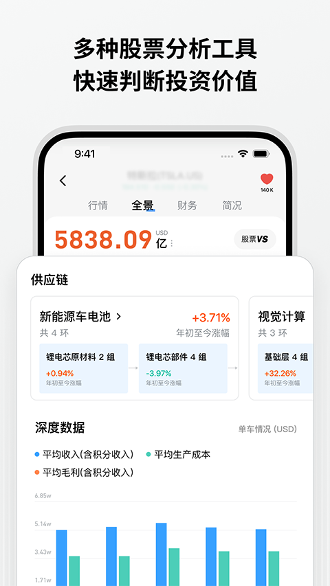长桥证券app