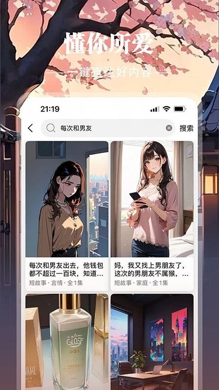 地瓜故事