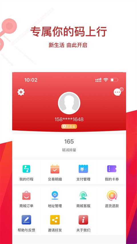常州轨道交通app