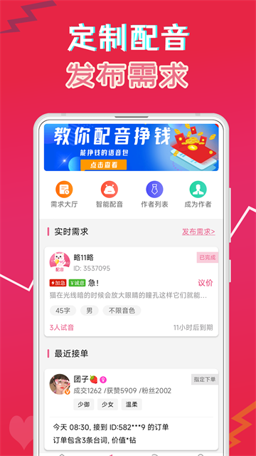 伪音变声器(萌配音)