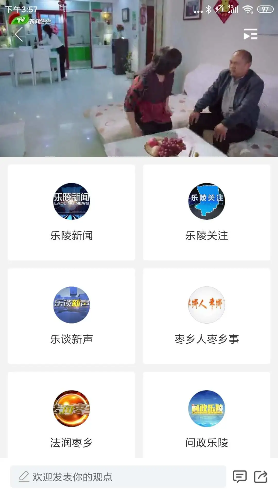 乐陵融媒