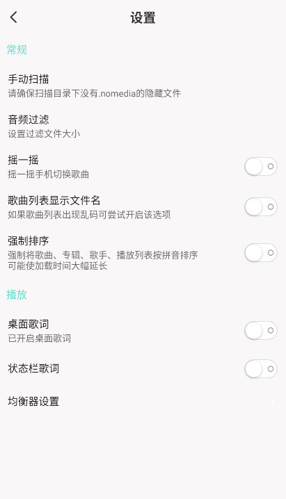 小白免费音乐播放器