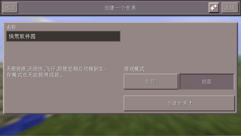 我的世界零点一五点四版本